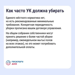 Жителям Одинцовского округа напомнили о возможностях приложения «Госуслуги Дом»