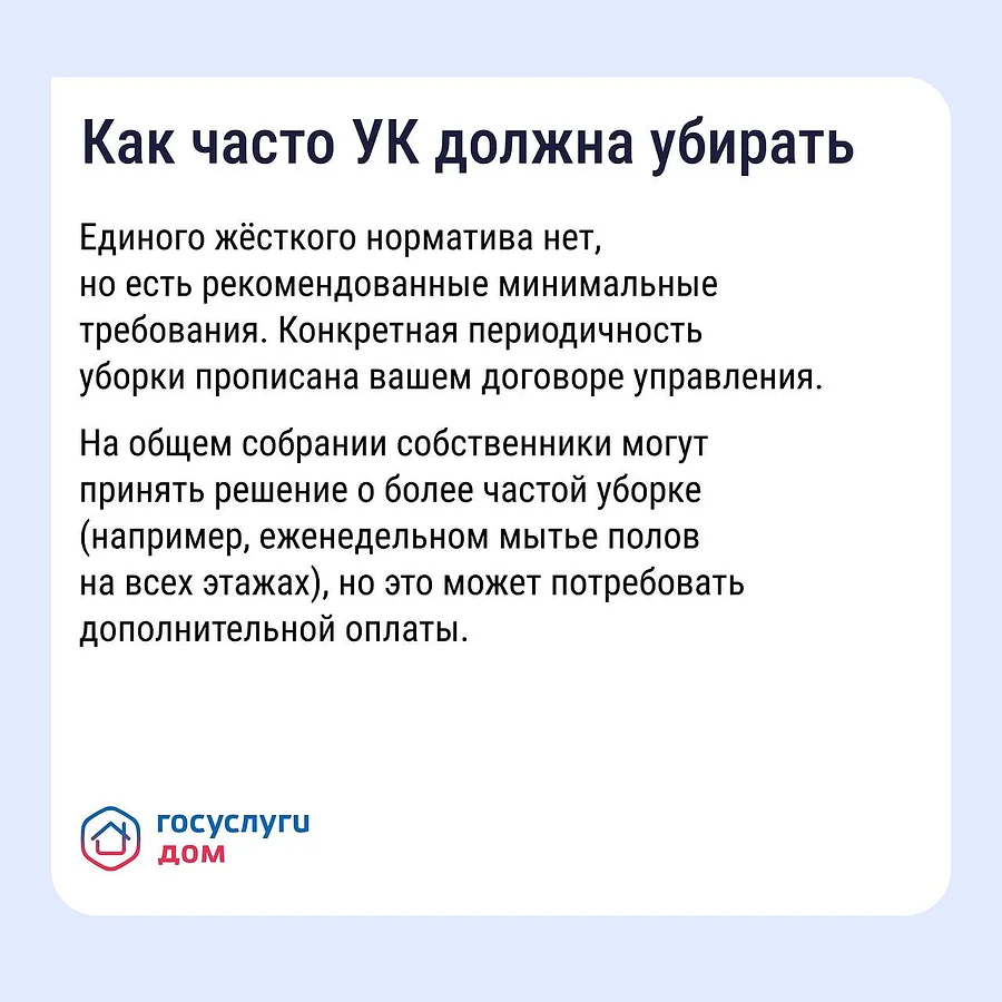 Жителям Одинцовского округа напомнили о возможностях приложения «Госуслуги Дом»