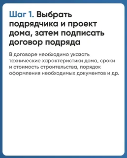 Жителям Одинцовского округа напомнили о преимуществах эскроу-счета в ИЖС