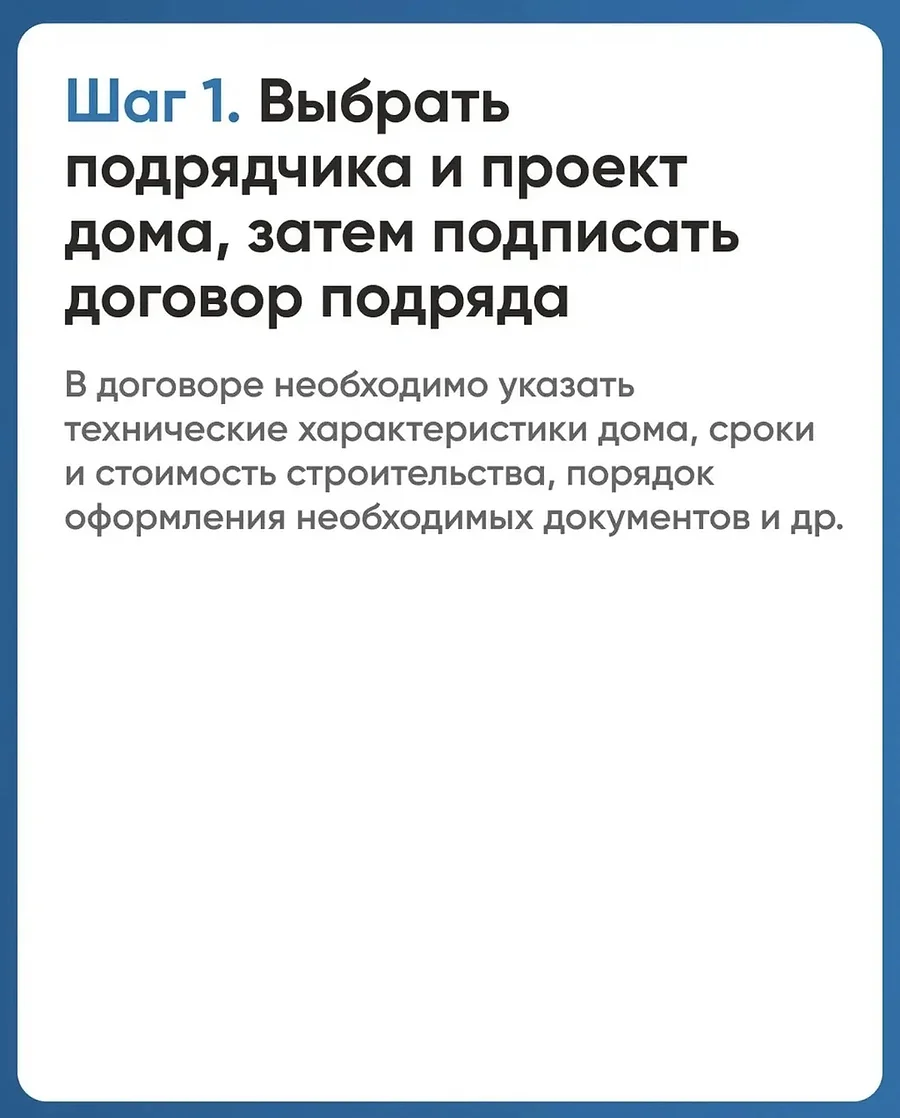 Жителям Одинцовского округа напомнили о преимуществах эскроу-счета в ИЖС