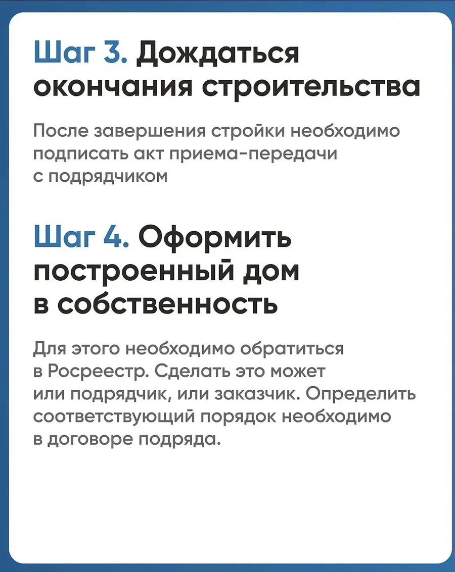 Жителям Одинцовского округа напомнили о преимуществах эскроу-счета в ИЖС