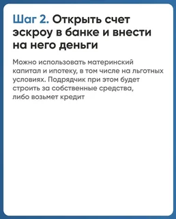 Жителям Одинцовского округа напомнили о преимуществах эскроу-счета в ИЖС