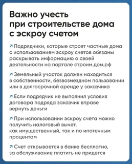 Жителям Одинцовского округа напомнили о преимуществах эскроу-счета в ИЖС