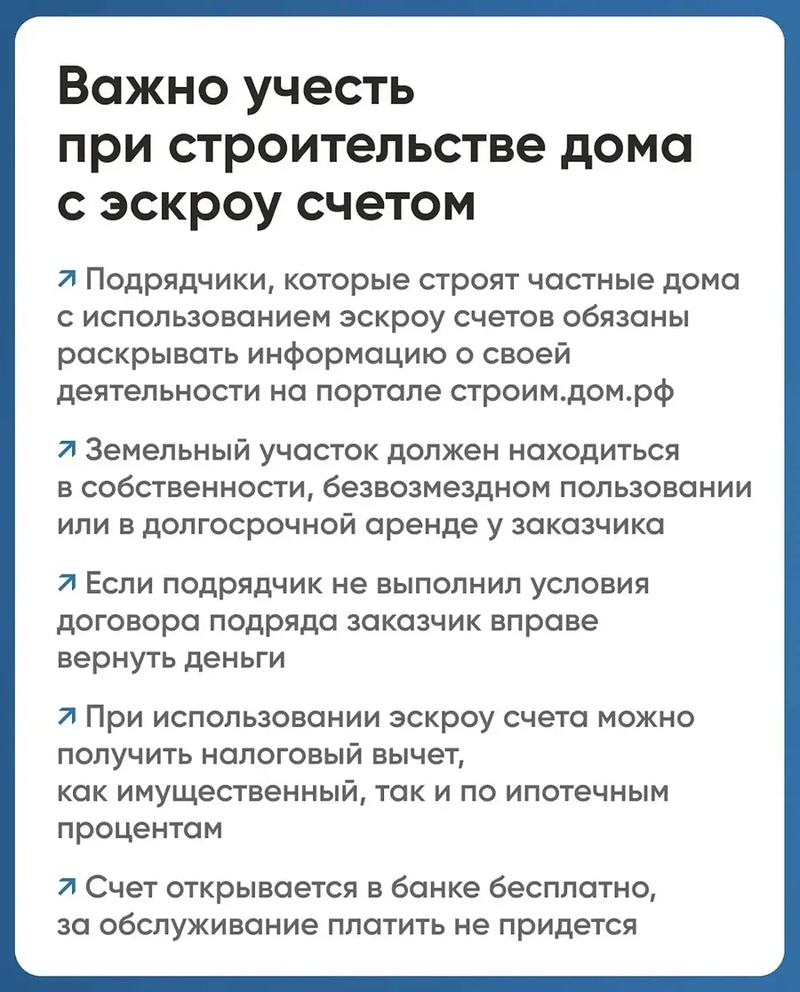 Жителям Одинцовского округа напомнили о преимуществах эскроу-счета в ИЖС