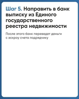 Жителям Одинцовского округа напомнили о преимуществах эскроу-счета в ИЖС