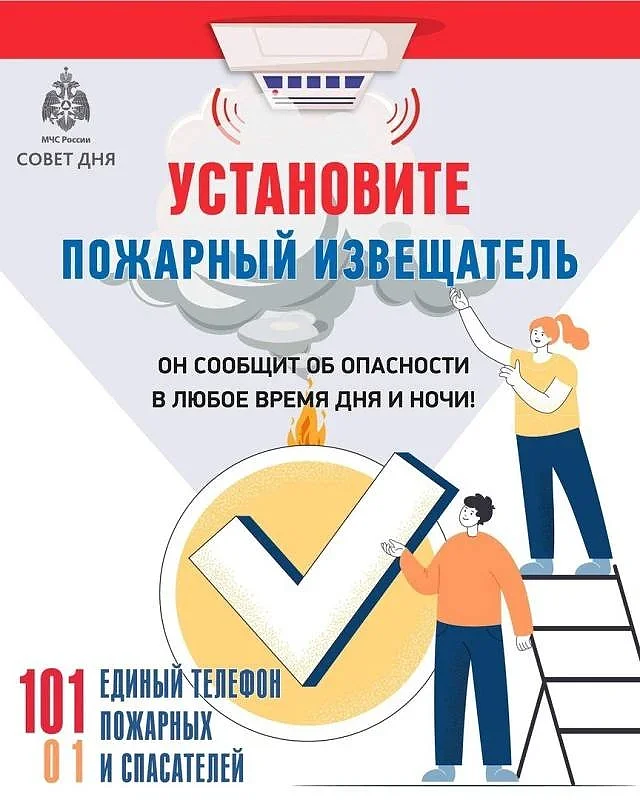 Извещатель текст 1, Обеспечение пожарной безопасности — автономные пожарные извещатели