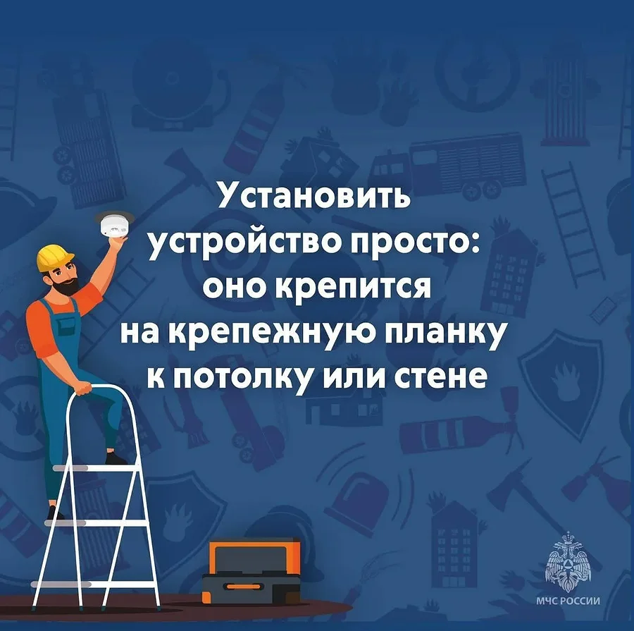 Извещатель текст 10, Обеспечение пожарной безопасности — автономные пожарные извещатели