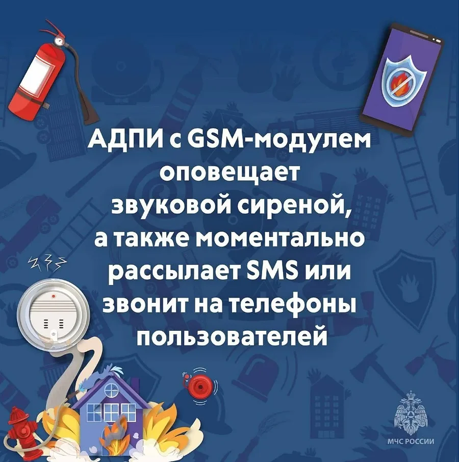 Извещатель текст 5, Обеспечение пожарной безопасности — автономные пожарные извещатели