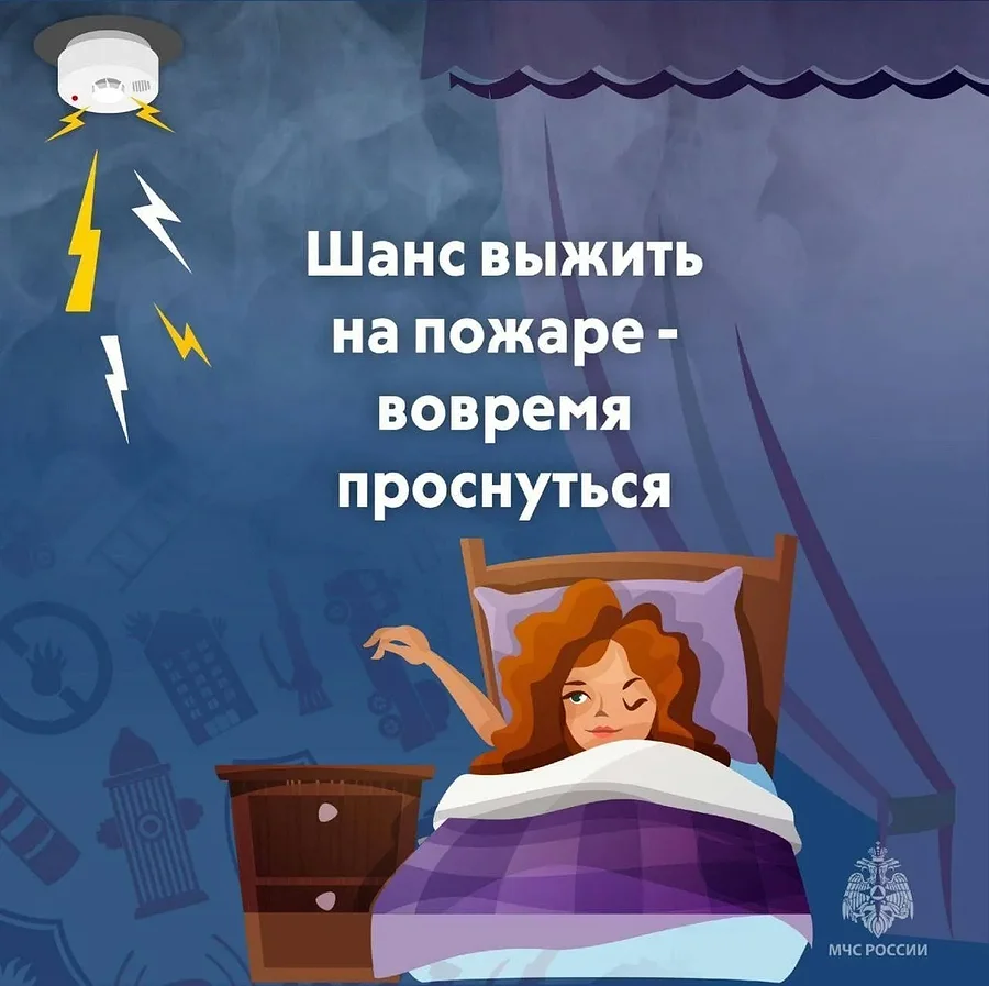 Извещатель текст 6, Обеспечение пожарной безопасности — автономные пожарные извещатели