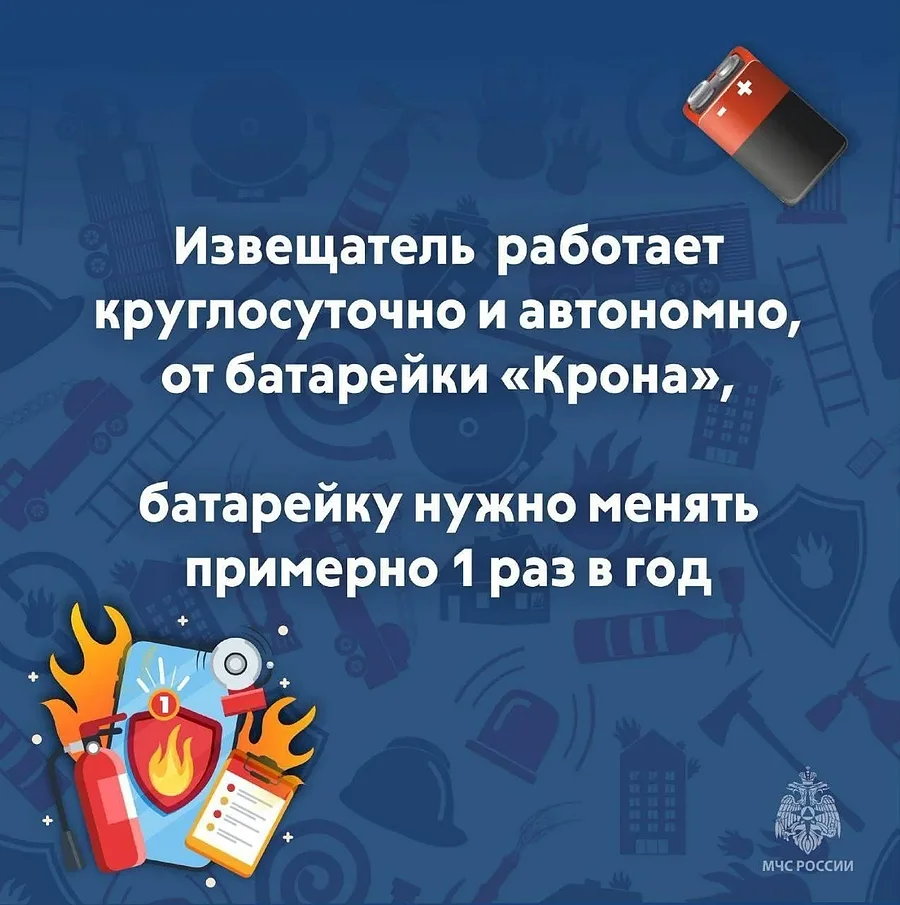Извещатель текст 7, Обеспечение пожарной безопасности — автономные пожарные извещатели