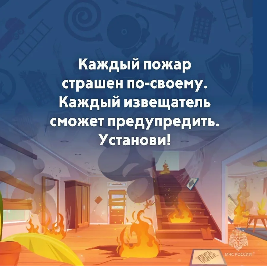 Извещатель текст 8, Обеспечение пожарной безопасности — автономные пожарные извещатели