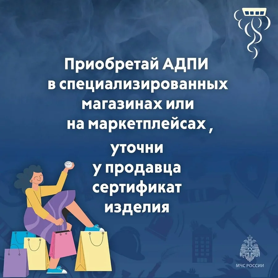 Извещатель текст 9, Обеспечение пожарной безопасности — автономные пожарные извещатели