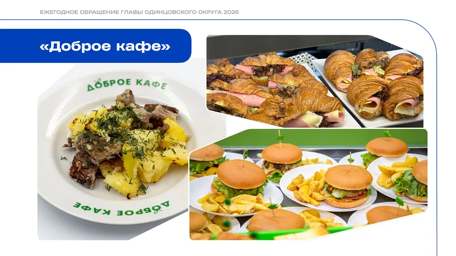 Доброе кафе текст 2, Июль