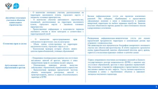 Роскадастр предоставляет гражданам информационную поддержку и оказывает консалтинговые услуги