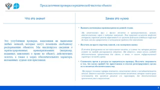Роскадастр предоставляет гражданам информационную поддержку и оказывает консалтинговые услуги