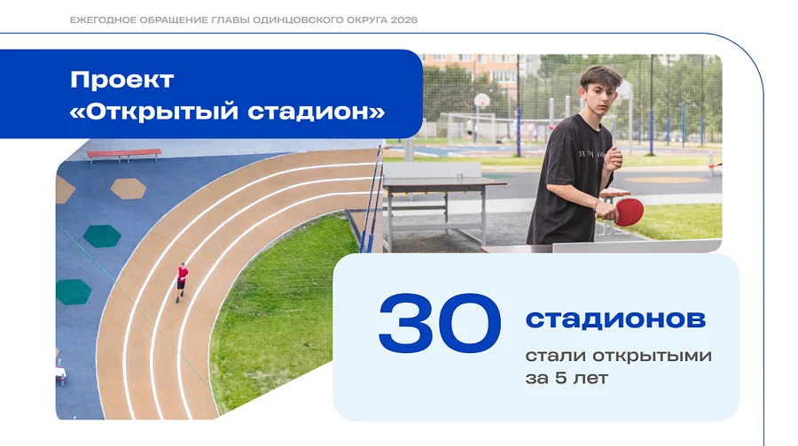 Стадион текст 1, Июль
