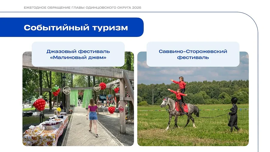 Андрей Иванов подвел итоги работы в сфере туризма за пятилетний период