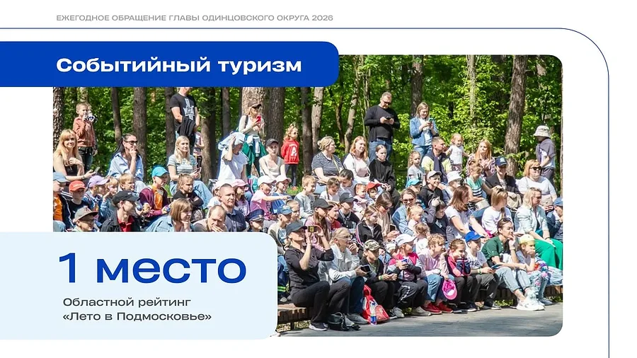 Андрей Иванов подвел итоги работы в сфере туризма за пятилетний период