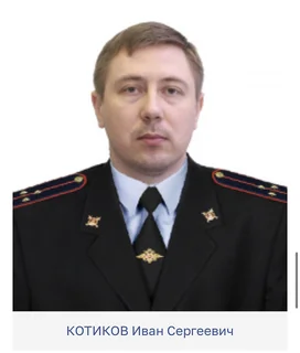 Иван Сергеевич Котиков, старший лейтенант полиции, старший участковый уполномоченный полиции УУП и ПДН Звенигородского отдела полиции УМВД России по Одинцовскому г. о.; Участок № 88