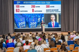 Начало нового учебного года педагогическое сообщество муниципалитета отметило в «Багратионе» — на площадке образовательного центра в пятницу, 11 сентября, прошла ежегодная педагогическая конференция