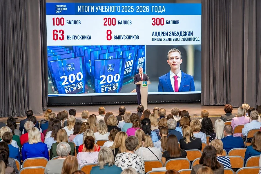 Ежегодная педагогическая конференция прошла в Одинцовском округе