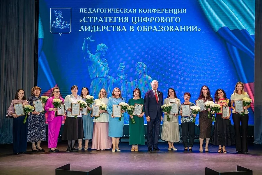 Ежегодная педагогическая конференция прошла в Одинцовском округе