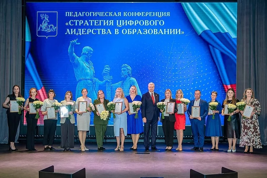 Ежегодная педагогическая конференция прошла в Одинцовском округе
