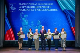Начало нового учебного года педагогическое сообщество муниципалитета отметило в «Багратионе» — на площадке образовательного центра в пятницу, 11 сентября, прошла ежегодная педагогическая конференция