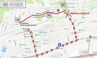 Расписание маршрута № 83 изменится в связи с ремонтом железнодорожного переезда 63 км перегона Петелино — Кубинка-1