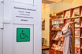 В Одинцово проверили доступность объектов социальной инфраструктуры для людей с малой мобильностью