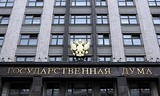 В Госдуму внесен законопроект о введении нулевой госпошлины за регистрацию юрлиц и ИП
