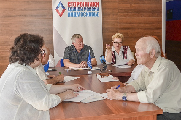 Одинцовские сторонники «Единой России» приняли участие в заседании Координационного совета по делам ветеранов, Июль