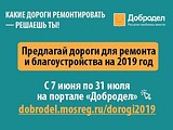 Более 50% дорог от плана отремонтировали в 2018 году в Подмосковье
