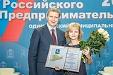 День российского предпринимательства отметили в Одинцово
