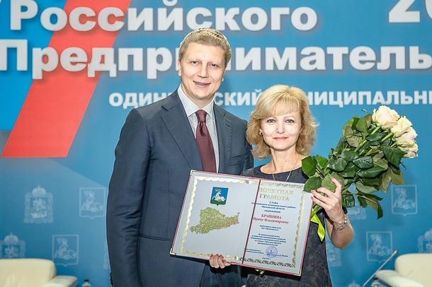 День российского предпринимательства отметили в Одинцово, Июнь