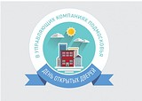 День открытых дверей управляющих компаний пройдет 30 июня в Одинцовском районе