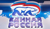 Единая Россия