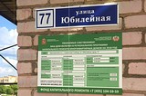 В Ершовском поселении отремонтируют 3 жилых дома